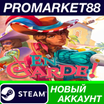 * En Garde! Steam АККАУНТ НОВЫЙ +ПОЧТА*