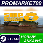 * Ship Graveyard Simulator 2 Steam АККАУНТ +ПОЧТА*