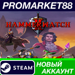 * Hammerwatch II Steam АККАУНТ НОВЫЙ+ПОЧТА