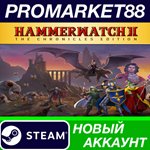 * Hammerwatch II: The Chronicles Edition Steam АККАУНТ