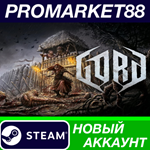 * Gord Steam АККАУНТ НОВЫЙ +ПОЧТА*