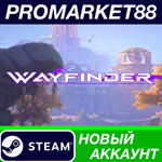 * Wayfinder Steam АККАУНТ НОВЫЙ +ПОЧТА*