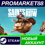 * Saints Row Steam АККАУНТ НОВЫЙ +ПОЧТА*