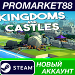 * Kingdoms and Castles Steam АККАУНТ НОВЫЙ+ПОЧТА