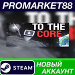 * To The Core Steam АККАУНТ НОВЫЙ +ПОЧТА*