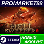 * Hellsweeper VR Steam АККАУНТ НОВЫЙ+ПОЧТА