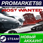 * Need for Speed Most Wanted Steam АККАУНТ +ПОЧТА*