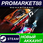 * Need for Speed: Hot Pursuit Remastered Steam АККАУНТ