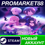 * Eternights Steam АККАУНТ НОВЫЙ +ПОЧТА*