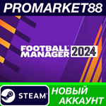 * Football Manager 2024 Steam АККАУНТ НОВЫЙ+ПОЧТА