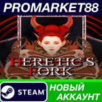 * Heretic´s Fork Steam АККАУНТ НОВЫЙ+ПОЧТА