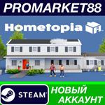 * Hometopia Steam АККАУНТ НОВЫЙ +ПОЧТА*