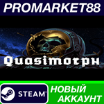 * Quasimorph Steam АККАУНТ НОВЫЙ +ПОЧТА*