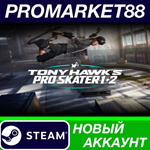 * Tony Hawk´s Pro Skater 1 + 2 Deluxe Edition Steam АКК