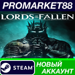 * Lords of the Fallen (2023) Steam АККАУНТ +ПОЧТА*