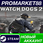 * Watch Dogs 2 Steam АККАУНТ НОВЫЙ +ПОЧТА*