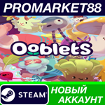 * Ooblets Steam АККАУНТ НОВЫЙ +ПОЧТА*