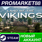 * Land of the Vikings Steam АККАУНТ НОВЫЙ+ПОЧТА