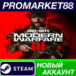 * Call of Duty: Modern Warfare III Steam АККАУНТ +ПОЧТА