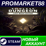 * ENDLESS Dungeon Last Wish Edition Steam АККАУНТ +ПОЧТ