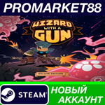 * Wizard with a Gun: Deluxe Edition Steam АККАУНТ +ПОЧТ