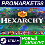 * Hexarchy Steam АККАУНТ НОВЫЙ +ПОЧТА*