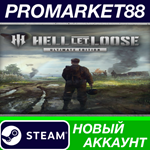 * Hell Let Loose: Ultimate Edition Steam АККАУНТ +ПОЧТА