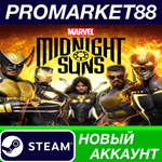 * Marvel´s Midnight Suns Steam АККАУНТ +ПОЧТА*