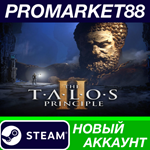 * The Talos Principle 2 Steam АККАУНТ НОВЫЙ+ПОЧТА