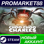 * Choo-Choo Charles Steam АККАУНТ НОВЫЙ+ПОЧТА