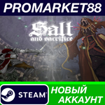 * Salt and Sacrifice Steam АККАУНТ НОВЫЙ+ПОЧТА