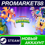 * Nickelodeon All-Star Brawl 2 Steam АККАУНТ +ПОЧТА*