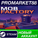 * Mob Factory Steam АККАУНТ НОВЫЙ +ПОЧТА*