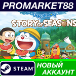 * DORAEMON STORY OF SEASONS Steam АККАУНТ +ПОЧТА*