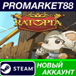 * Ratopia Steam АККАУНТ НОВЫЙ +ПОЧТА*