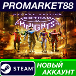 * Gotham Knights Deluxe Edition Steam АККАУНТ +ПОЧТА