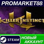 * Killer Instinct: Anniversary Edition Steam АККАУНТ