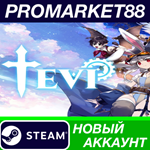 * TEVI Steam АККАУНТ НОВЫЙ +ПОЧТА*