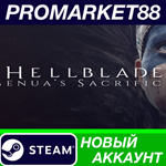 * Hellblade: Senua´s Sacrifice Steam АККАУНТ +ПОЧТА*