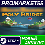 * Poly Bridge* Steam АККАУНТ НОВЫЙ +ПОЧТА*