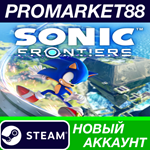 * Sonic Frontiers Steam АККАУНТ НОВЫЙ+ПОЧТА