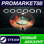 * COCOON Steam АККАУНТ НОВЫЙ +ПОЧТА*