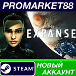 * The Expanse: A Telltale Series Steam АККАУНТ +ПОЧТА