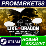 * Like a Dragon: Infinite Wealth Ultimate Edition Steam