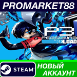 * Persona 3 Reload Steam АККАУНТ НОВЫЙ+ПОЧТА