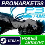 * Persona 3 Reload: Premium Edition Steam АККАУНТ +ПОЧТ