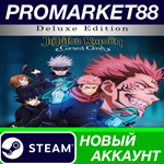 * Jujutsu Kaisen Cursed Clash: Deluxe Edition Steam АКК