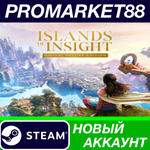 * Islands of Insight Deluxe Edition Steam АККАУНТ +ПОЧТ