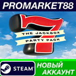 * The Jackbox Party Pack 7 Steam АККАУНТ +ПОЧТА*