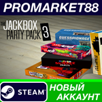 * The Jackbox Party Pack 3 Steam АККАУНТ +ПОЧТА*